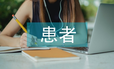 icu患者的基礎(chǔ)護(hù)理