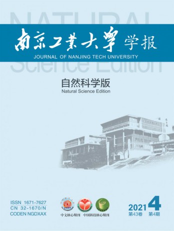 南京工業(yè)大學(xué)學(xué)報(bào)·自然科學(xué)版雜志