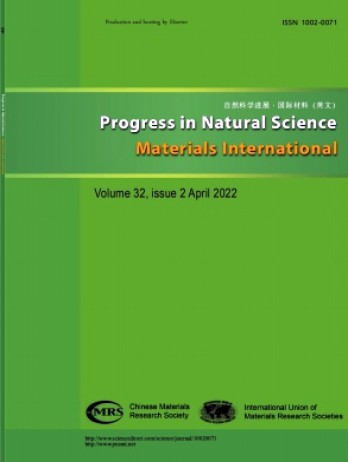 Progress in Natural Science:Materials International雜志