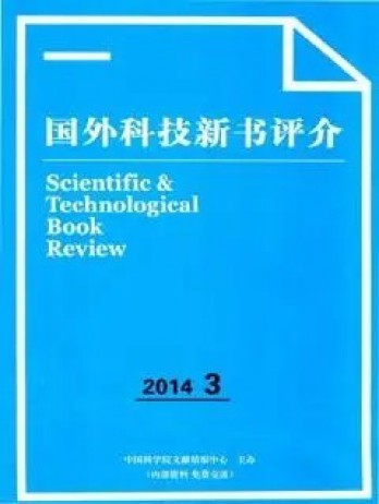 國外科技新書評介