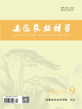 安徽農(nóng)業(yè)科學(xué)雜志