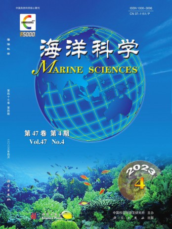 海洋科學雜志