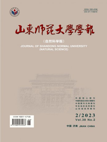 山東師范大學學報·自然科學版雜志