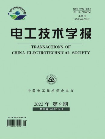 電工技術學報雜志