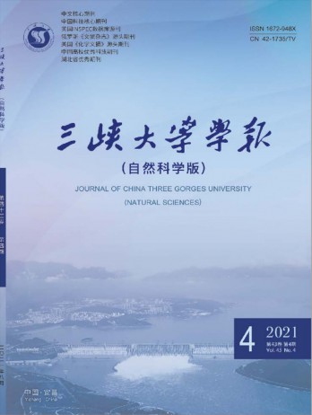 三峽大學學報·自然科學版雜志