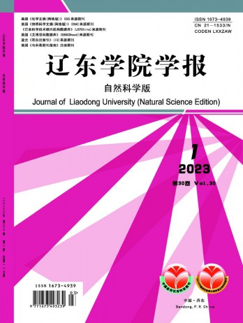 遼東學院學報·自然科學版雜志