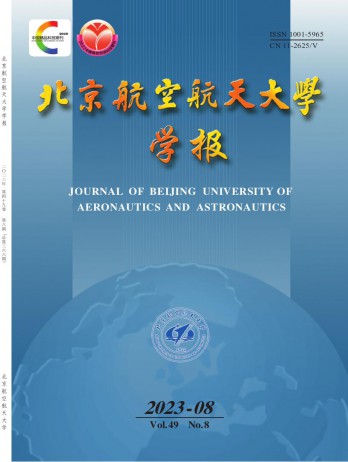 北京航空航天大學學報雜志