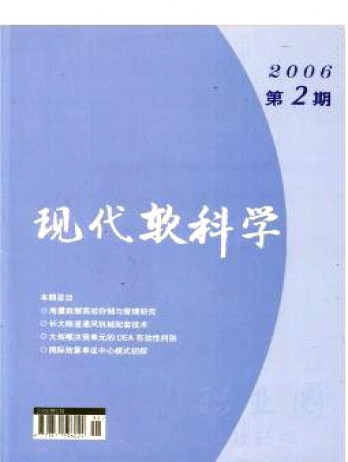 職業(yè)圈·現(xiàn)代軟科學