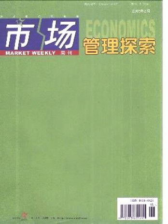 市場周刊·管理探索